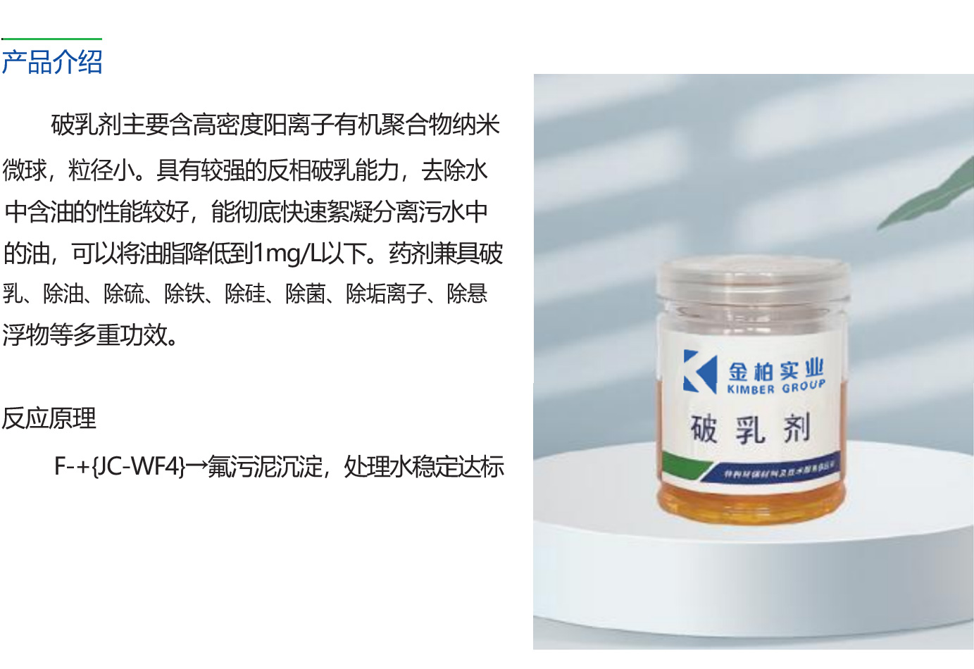 破乳剂